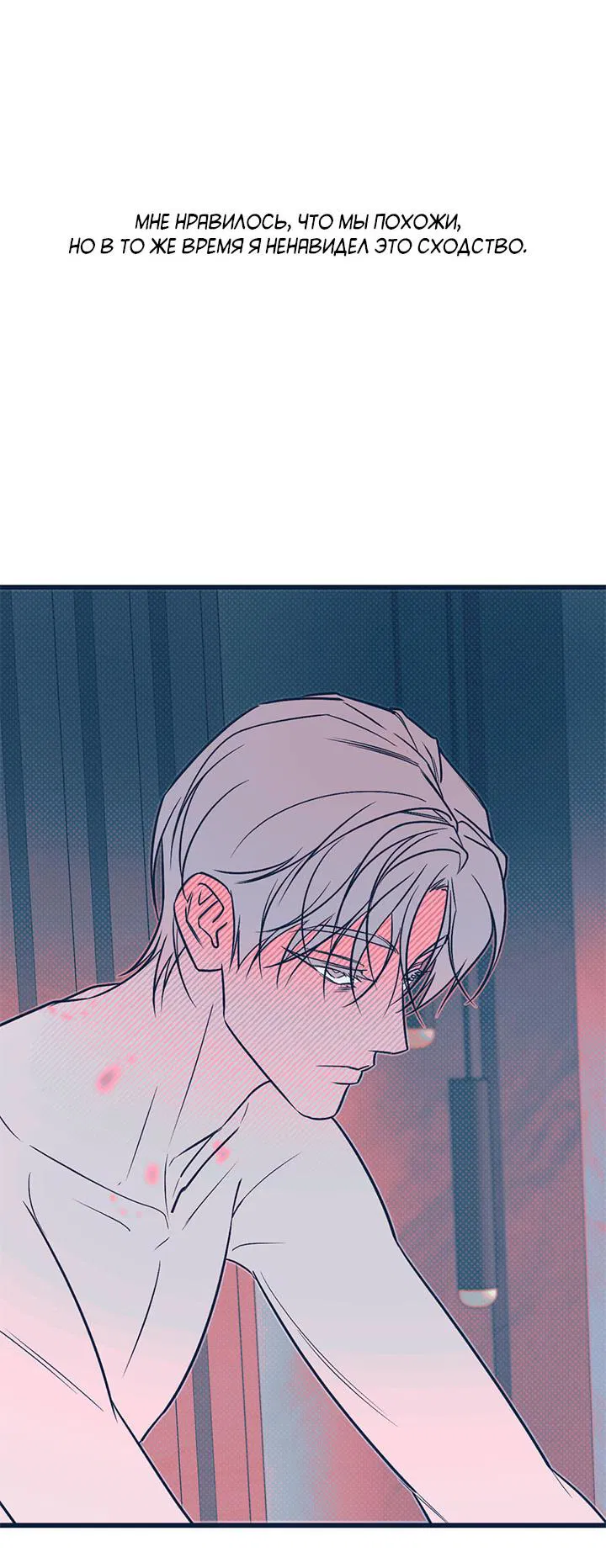 Манга Монохромный дневник - Глава 46 Страница 3