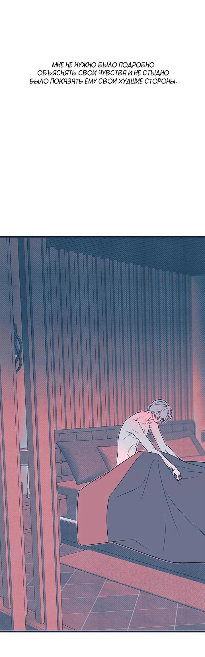 Манга Монохромный дневник - Глава 46 Страница 2