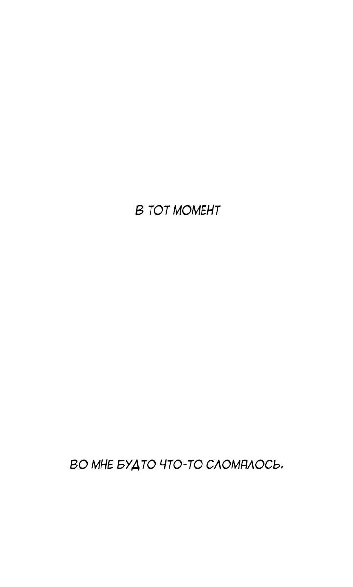 Манга Монохромный дневник - Глава 46 Страница 33