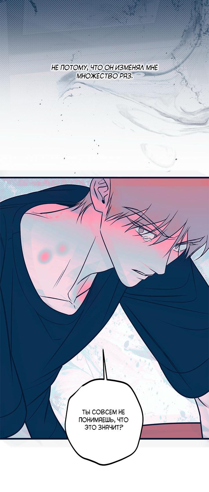 Манга Монохромный дневник - Глава 46 Страница 20