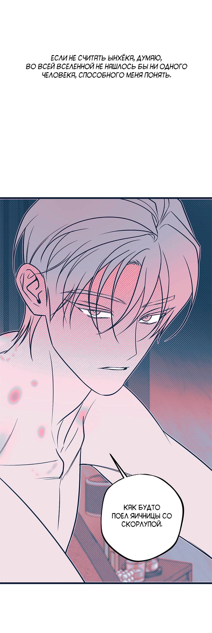 Манга Монохромный дневник - Глава 46 Страница 6