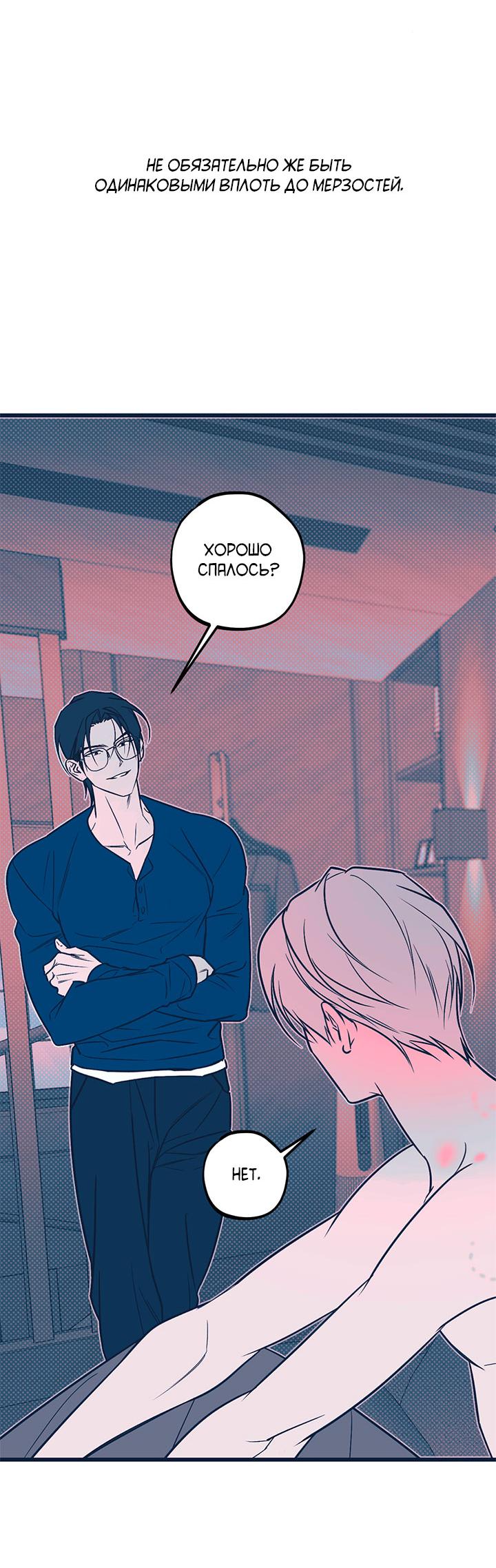 Манга Монохромный дневник - Глава 46 Страница 4