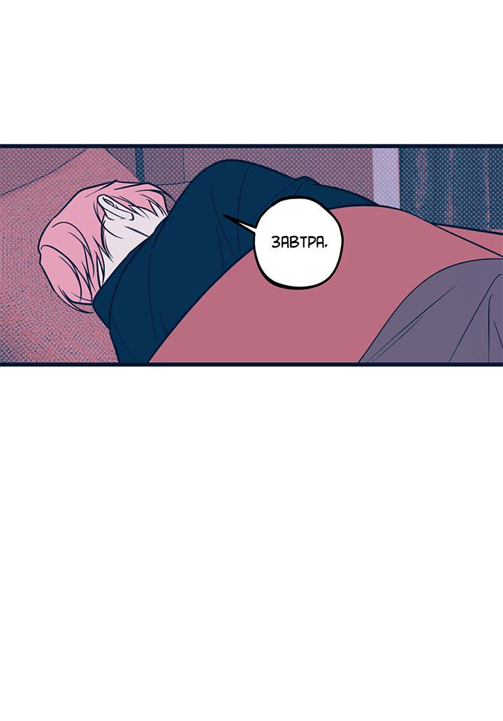 Манга Монохромный дневник - Глава 46 Страница 39