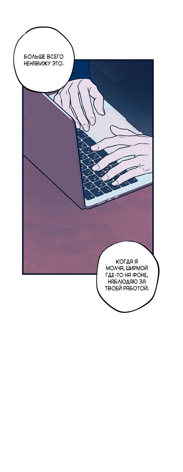 Манга Монохромный дневник - Глава 46 Страница 15