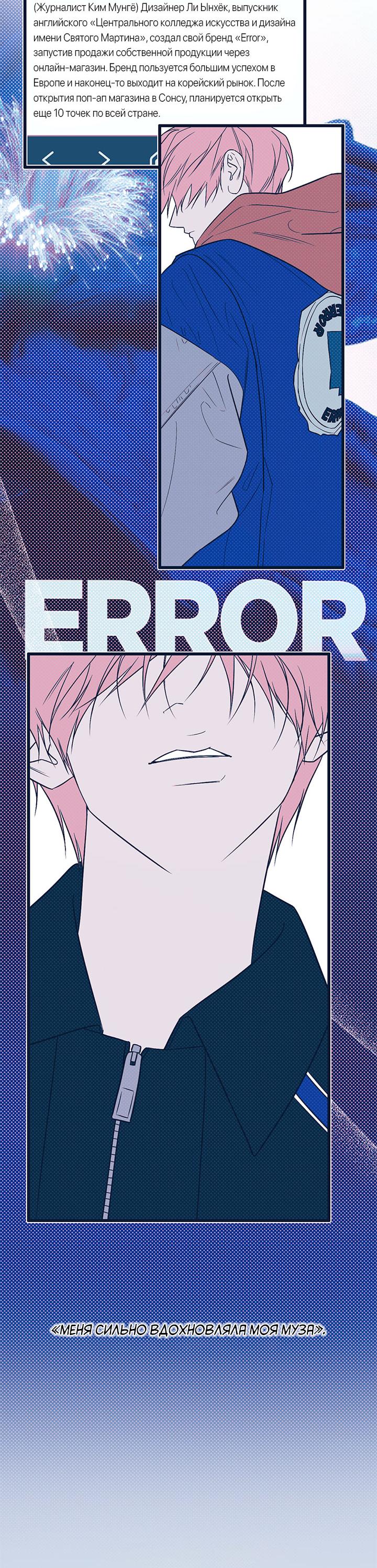 Манга Монохромный дневник - Глава 46 Страница 31