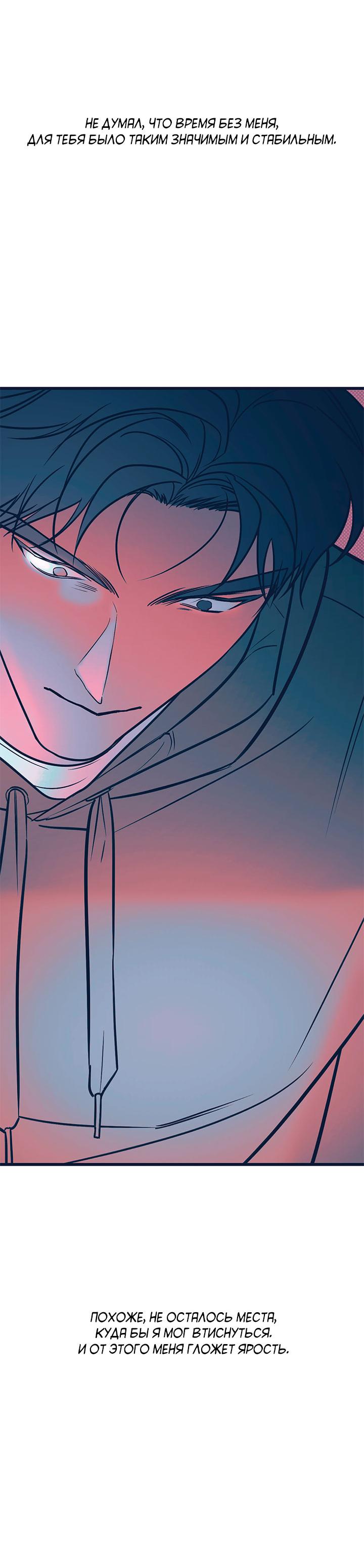 Манга Монохромный дневник - Глава 46 Страница 35