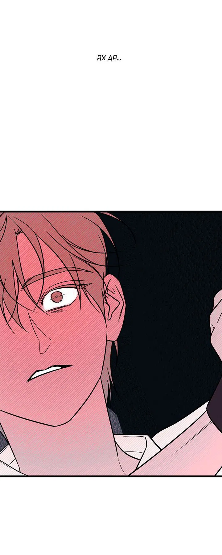 Манга Монохромный дневник - Глава 45 Страница 21