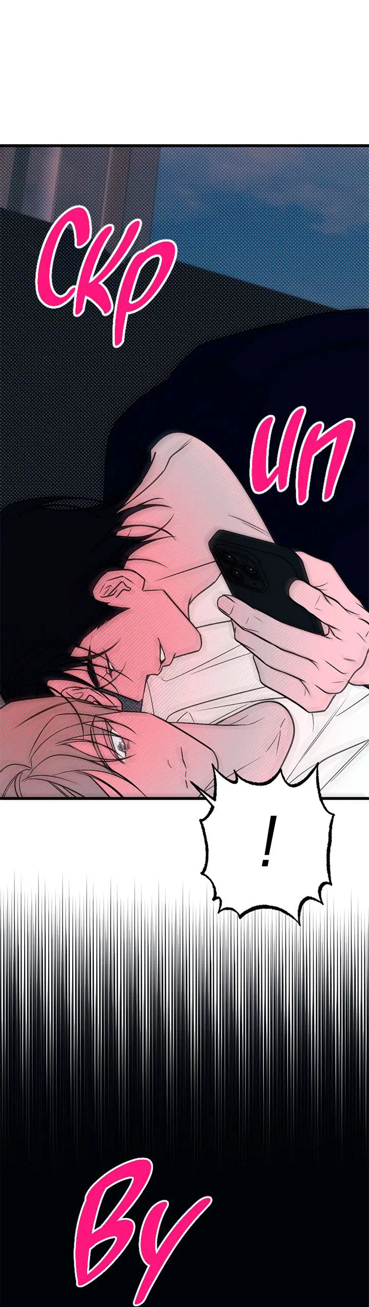 Манга Монохромный дневник - Глава 45 Страница 31