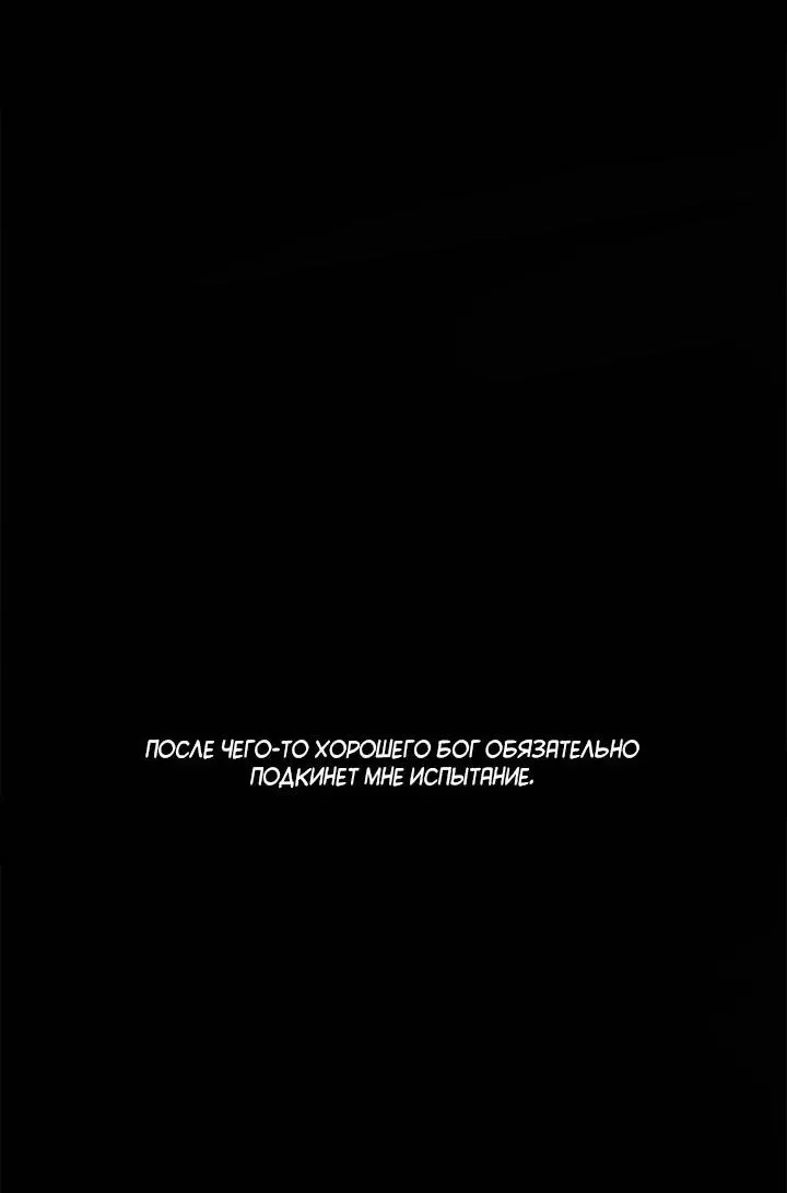 Манга Монохромный дневник - Глава 45 Страница 8