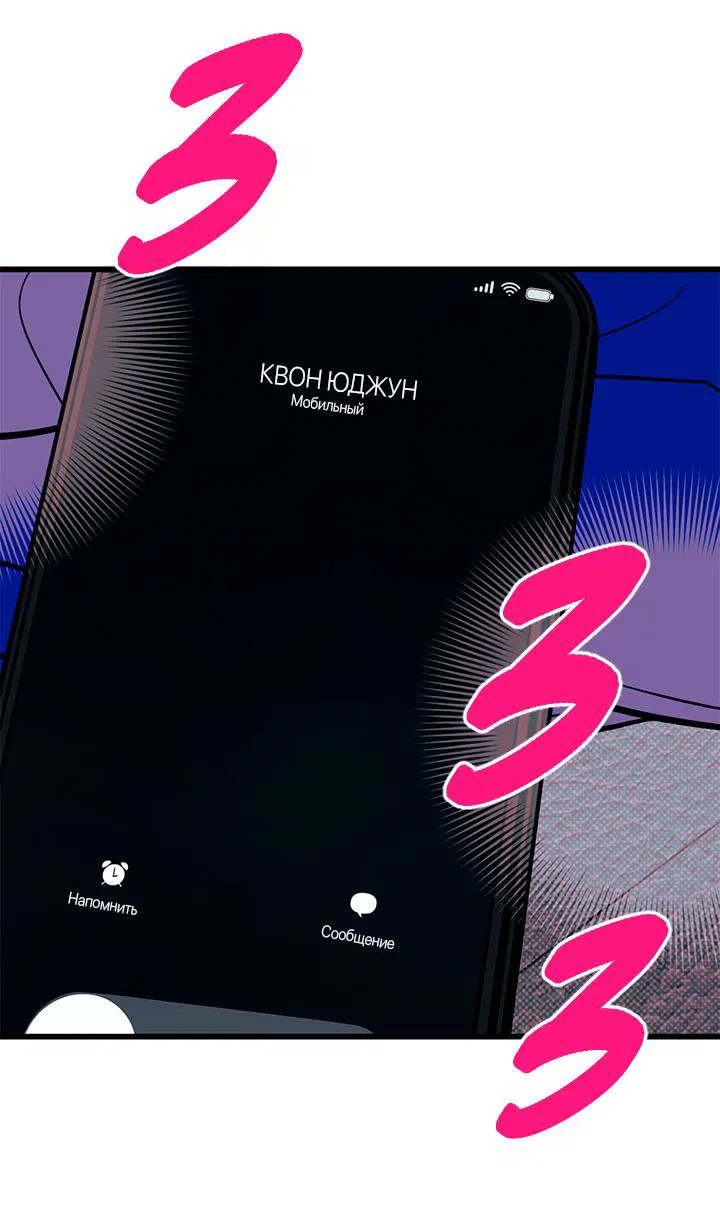 Манга Монохромный дневник - Глава 45 Страница 15