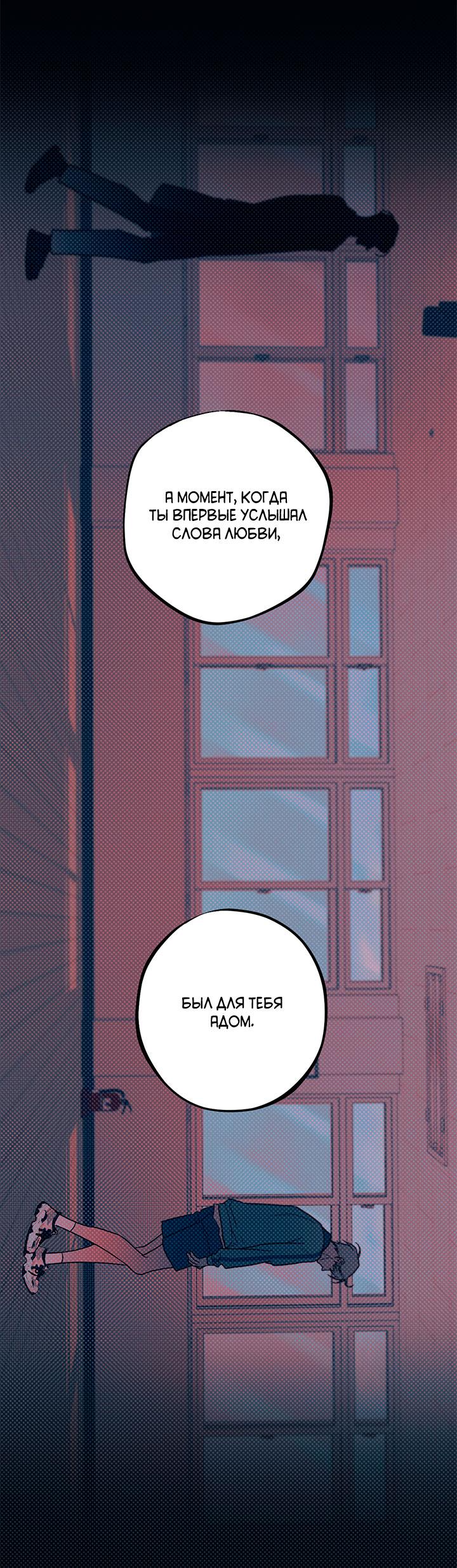 Манга Монохромный дневник - Глава 45 Страница 36