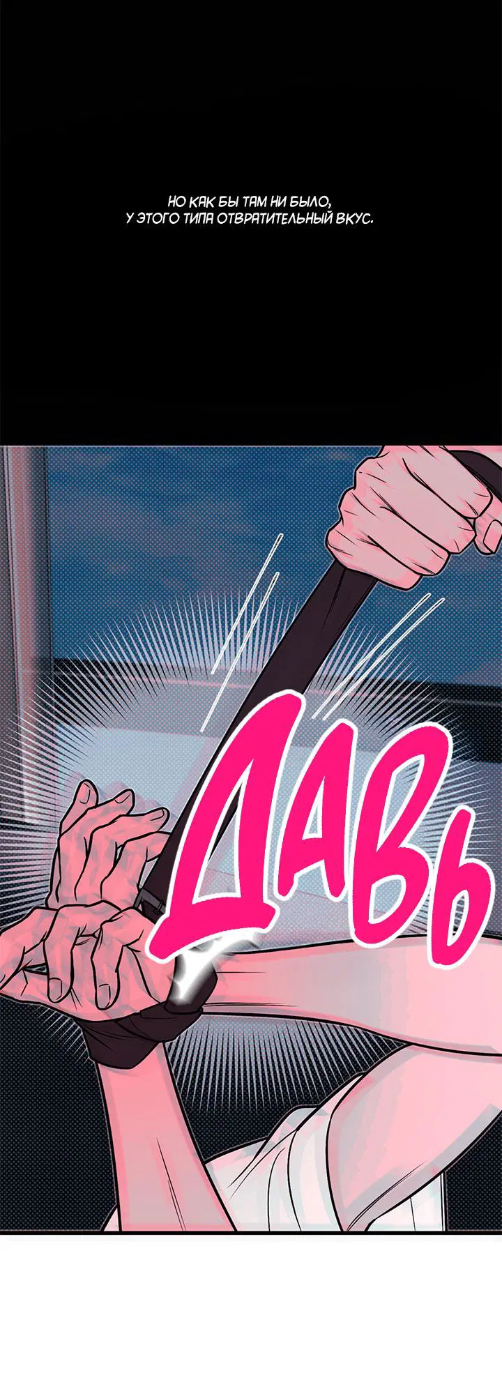 Манга Монохромный дневник - Глава 45 Страница 9