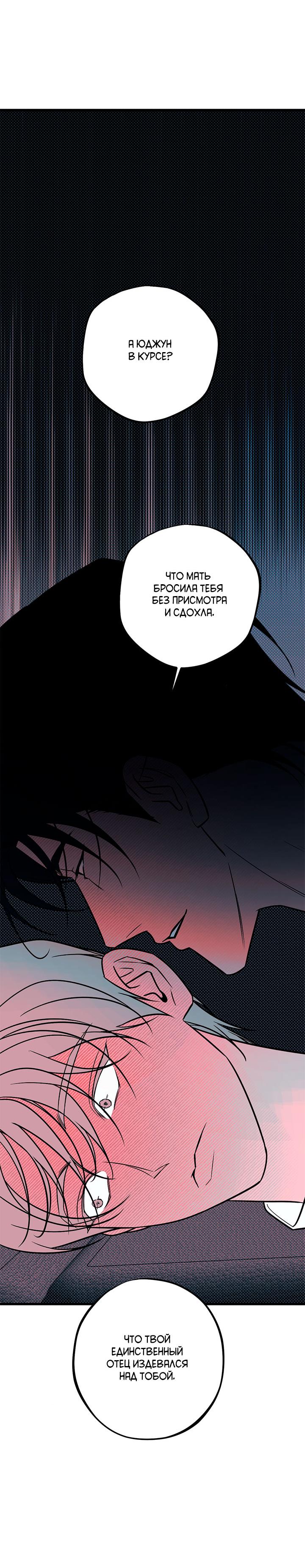 Манга Монохромный дневник - Глава 45 Страница 34