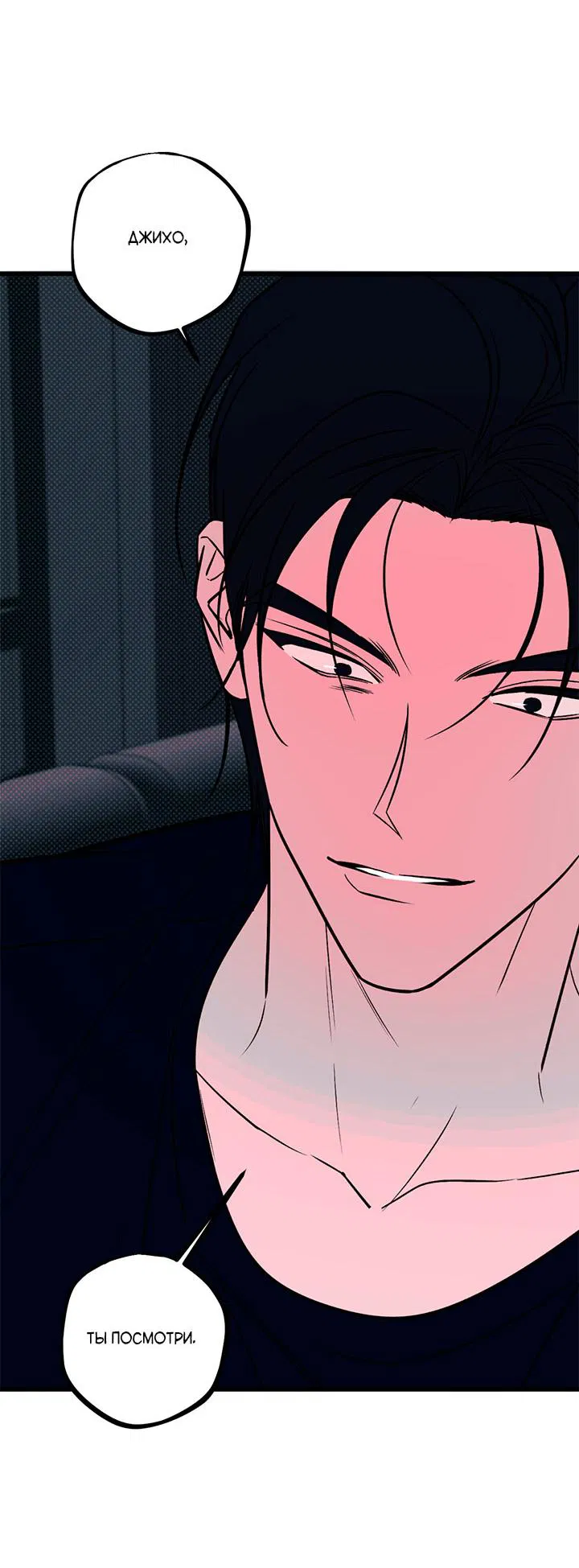 Манга Монохромный дневник - Глава 45 Страница 16