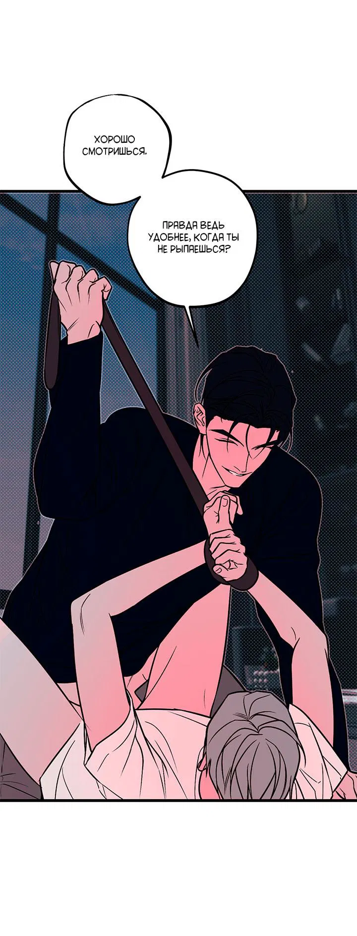 Манга Монохромный дневник - Глава 45 Страница 10