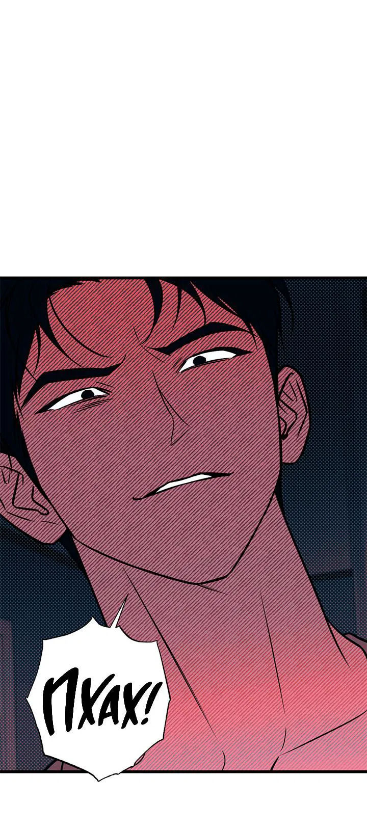 Манга Монохромный дневник - Глава 45 Страница 51