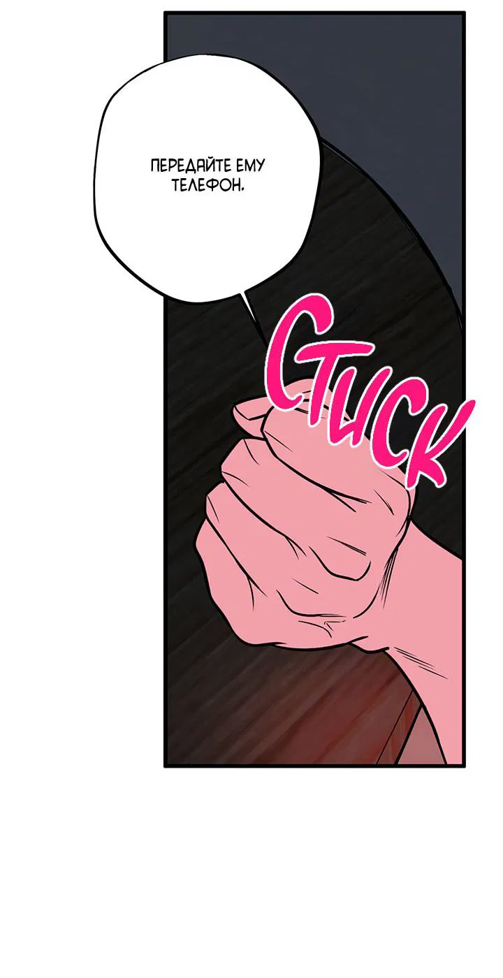 Манга Монохромный дневник - Глава 45 Страница 27