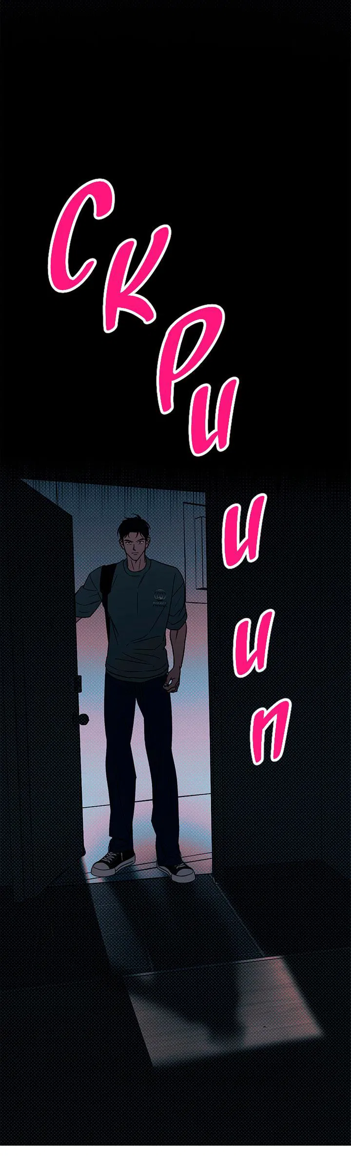 Манга Монохромный дневник - Глава 45 Страница 45