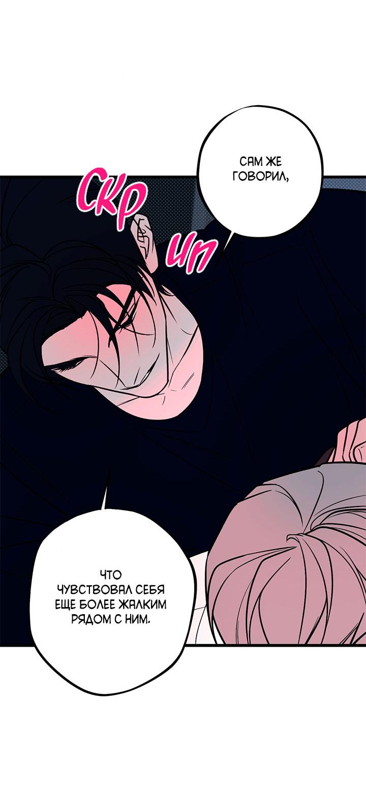 Манга Монохромный дневник - Глава 45 Страница 38