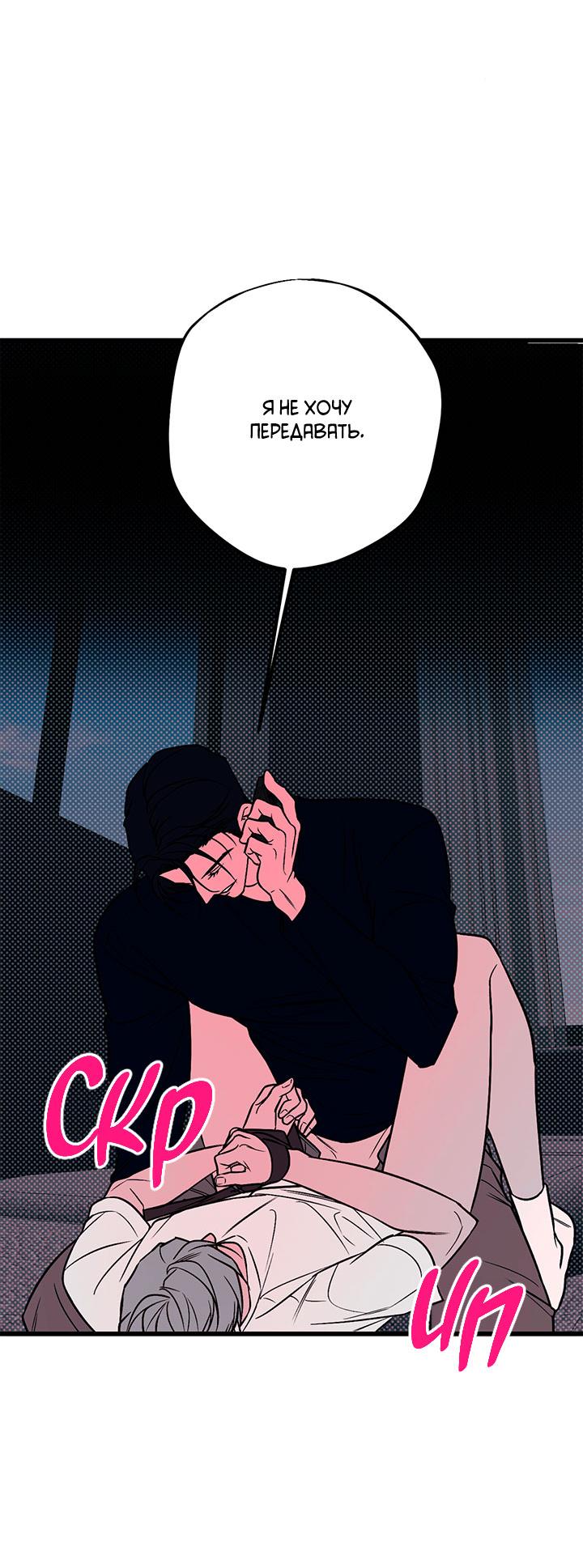 Манга Монохромный дневник - Глава 45 Страница 30