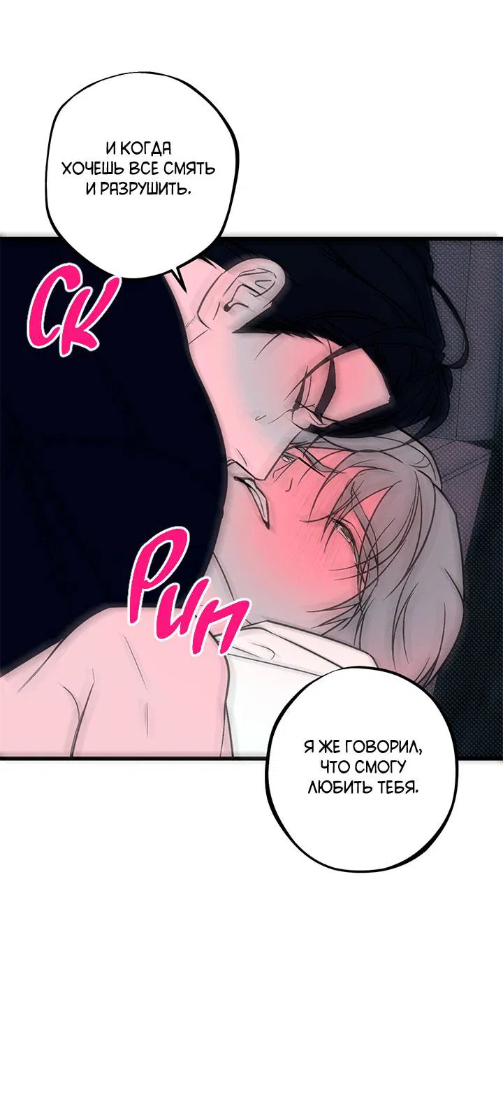 Манга Монохромный дневник - Глава 45 Страница 42