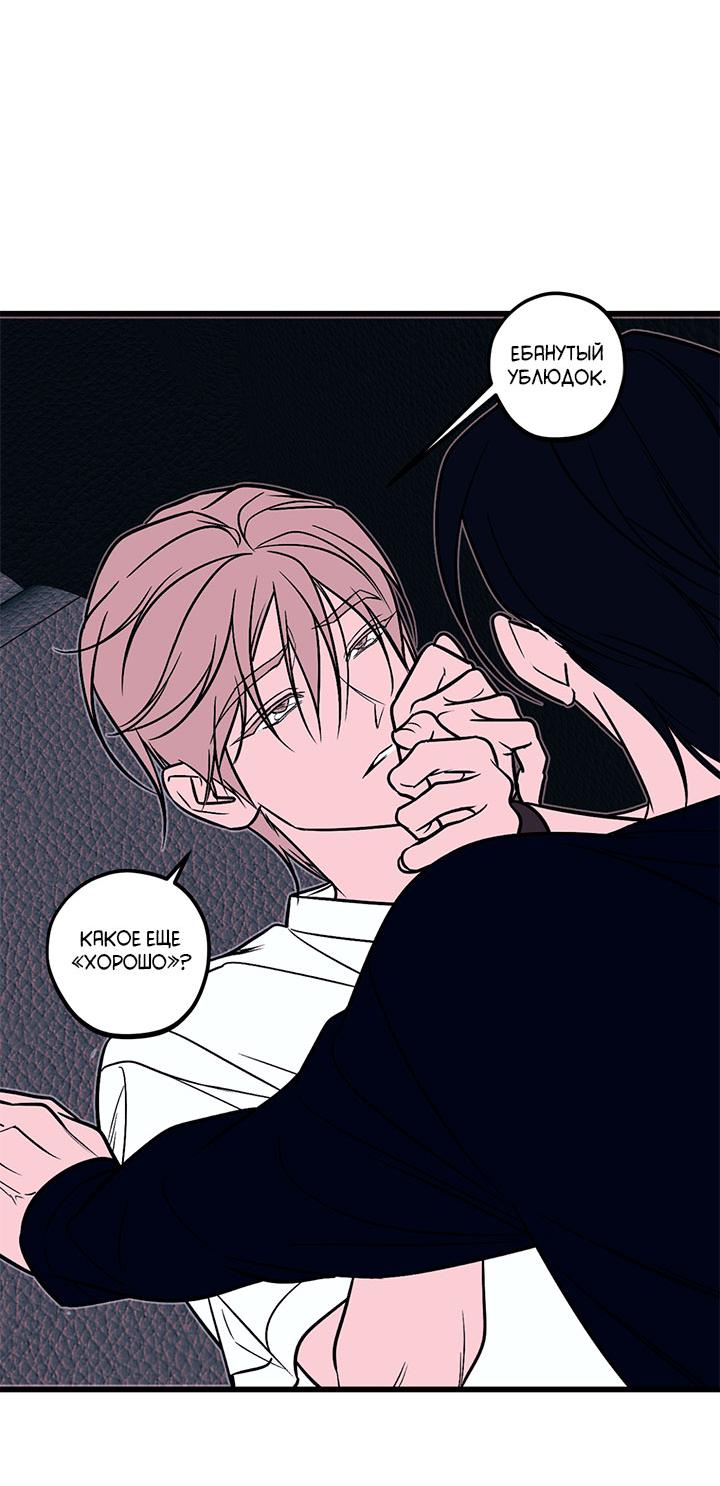 Манга Монохромный дневник - Глава 45 Страница 11