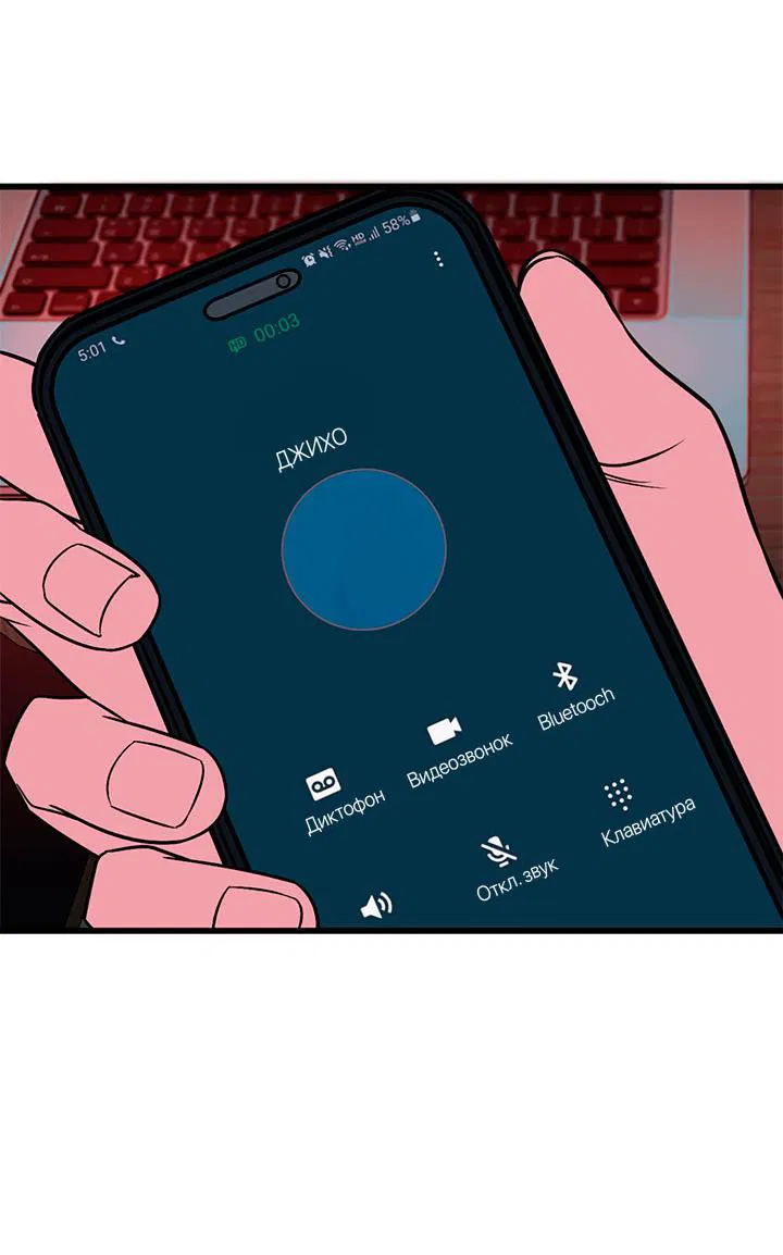 Манга Монохромный дневник - Глава 45 Страница 25