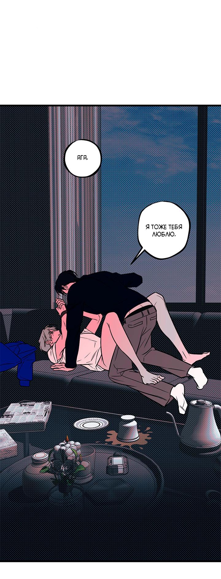 Манга Монохромный дневник - Глава 45 Страница 12