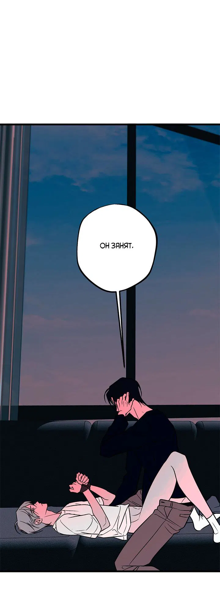 Манга Монохромный дневник - Глава 45 Страница 28