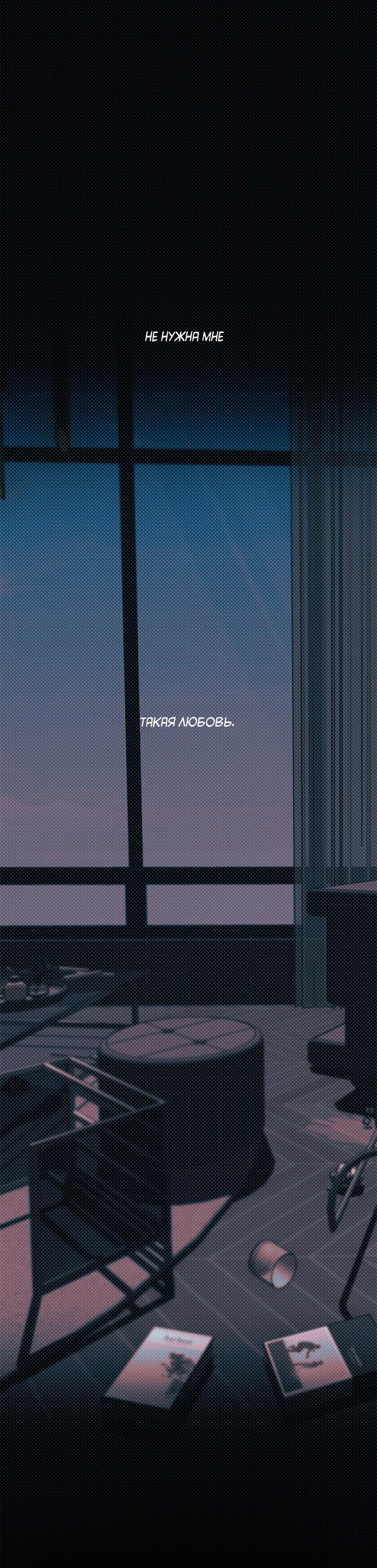 Манга Монохромный дневник - Глава 45 Страница 44