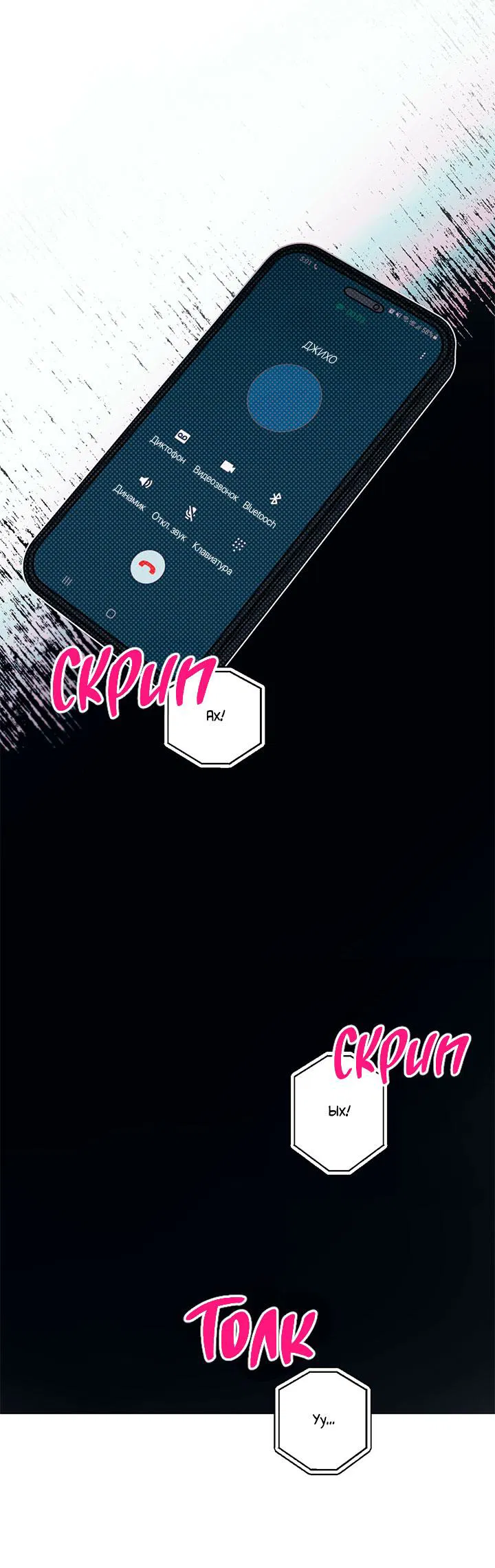 Манга Монохромный дневник - Глава 45 Страница 47