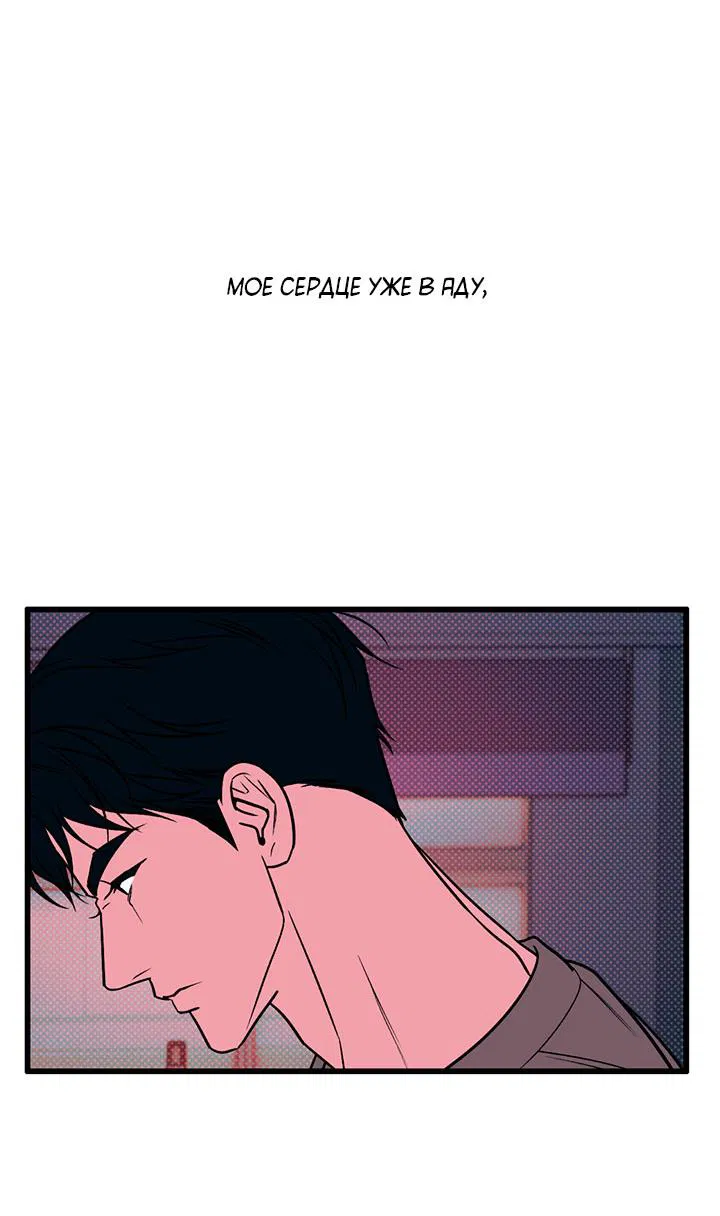 Манга Монохромный дневник - Глава 45 Страница 3