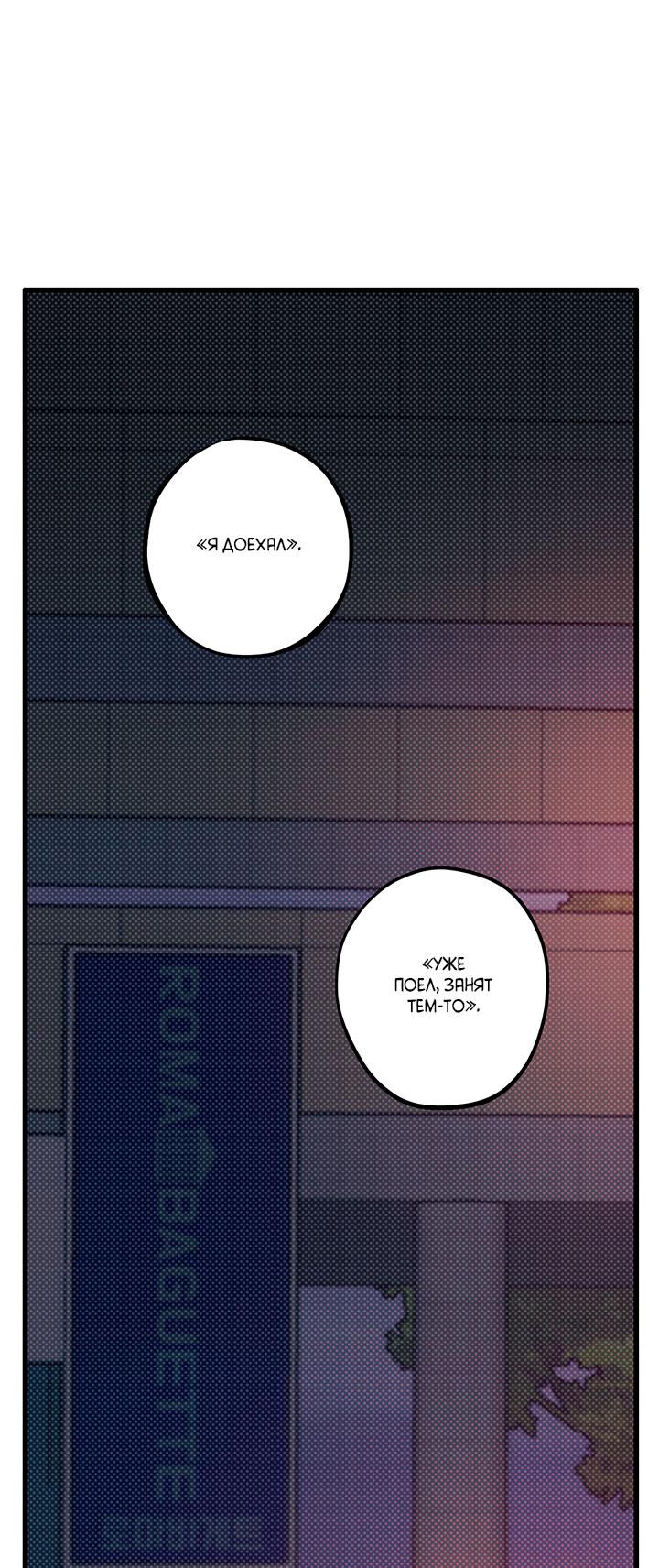 Манга Монохромный дневник - Глава 45 Страница 1