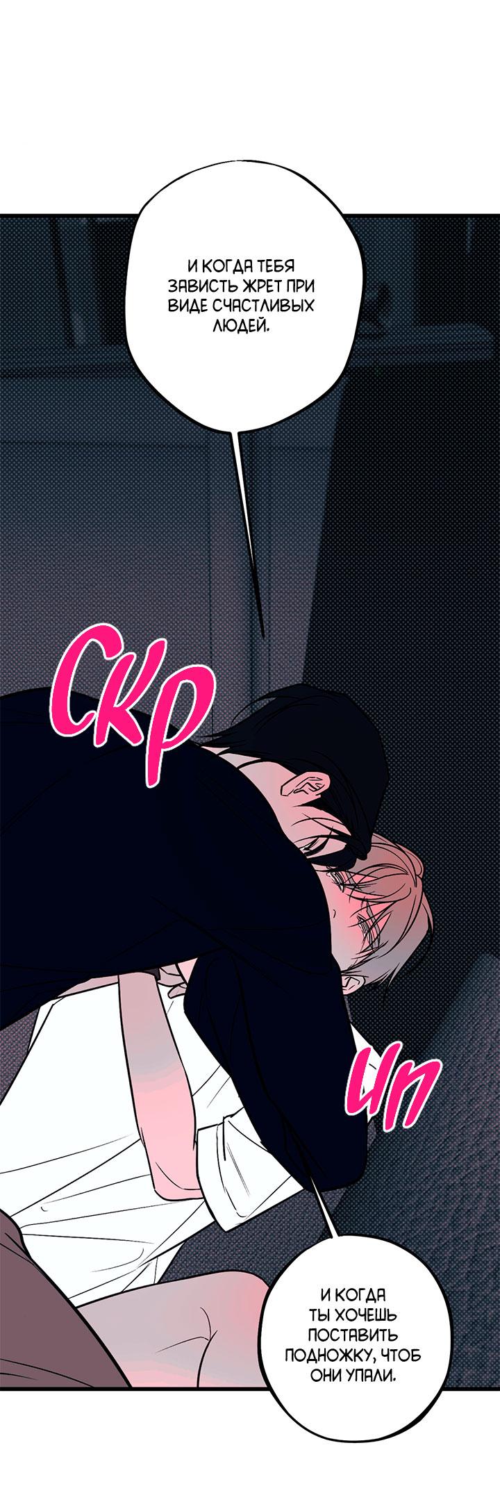 Манга Монохромный дневник - Глава 45 Страница 41