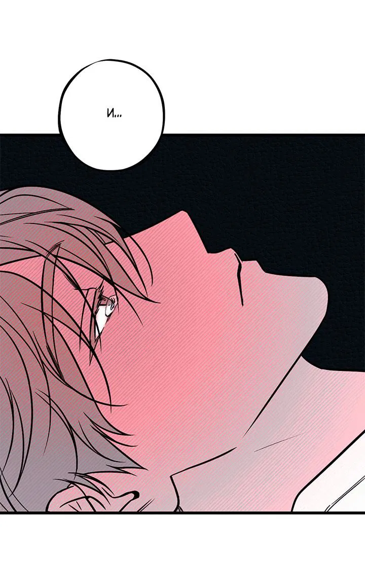 Манга Монохромный дневник - Глава 45 Страница 29