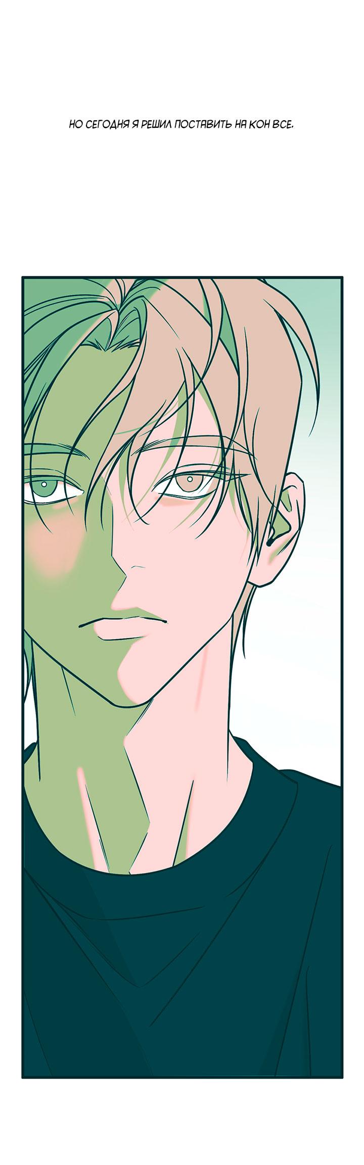 Манга Монохромный дневник - Глава 52 Страница 36