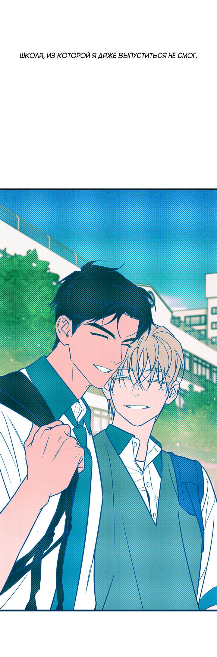 Манга Монохромный дневник - Глава 52 Страница 19