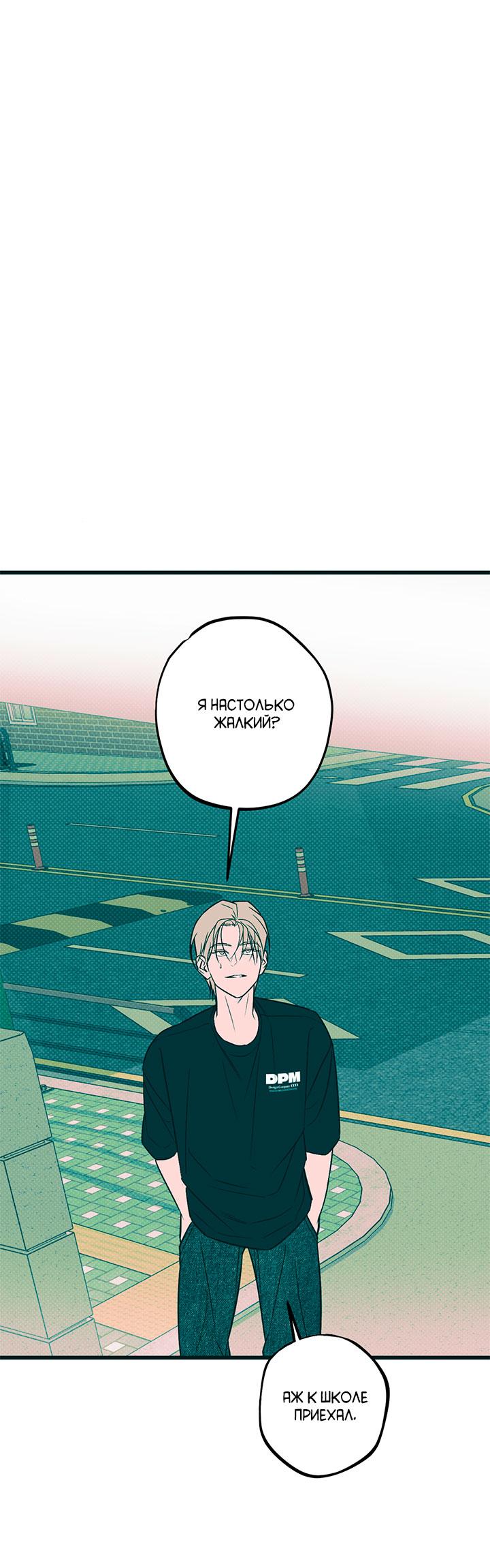 Манга Монохромный дневник - Глава 52 Страница 15