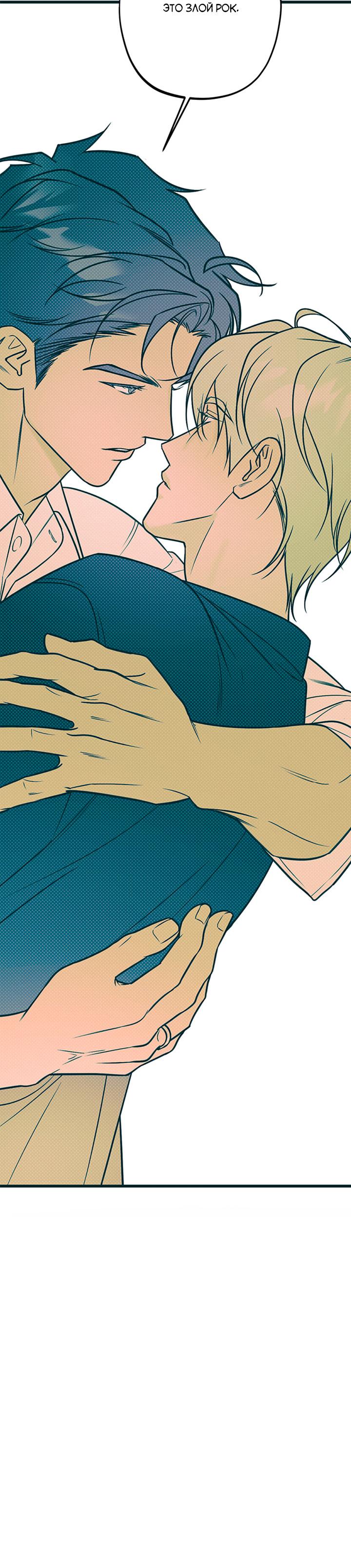 Манга Монохромный дневник - Глава 52 Страница 53