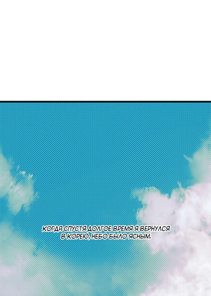 Манга Монохромный дневник - Глава 52 Страница 1