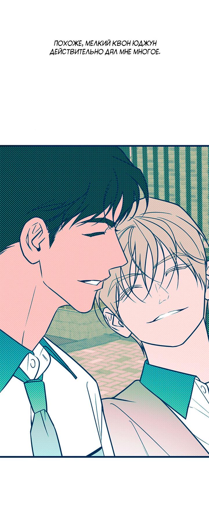 Манга Монохромный дневник - Глава 52 Страница 24