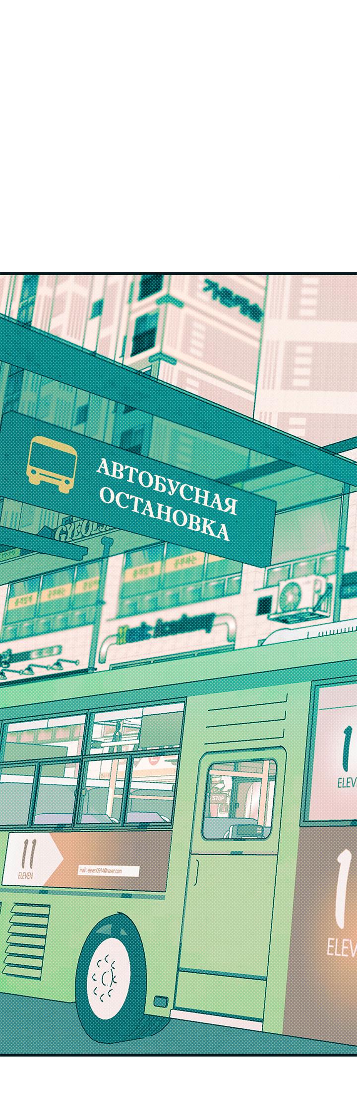 Манга Монохромный дневник - Глава 52 Страница 13