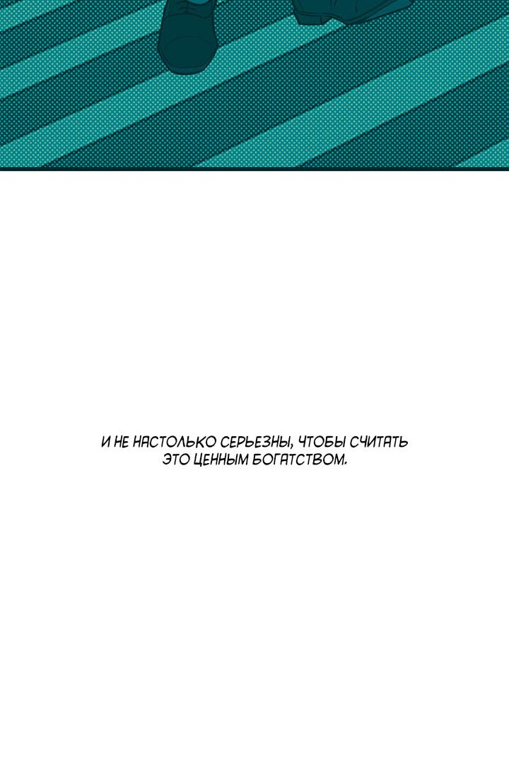 Манга Монохромный дневник - Глава 52 Страница 38