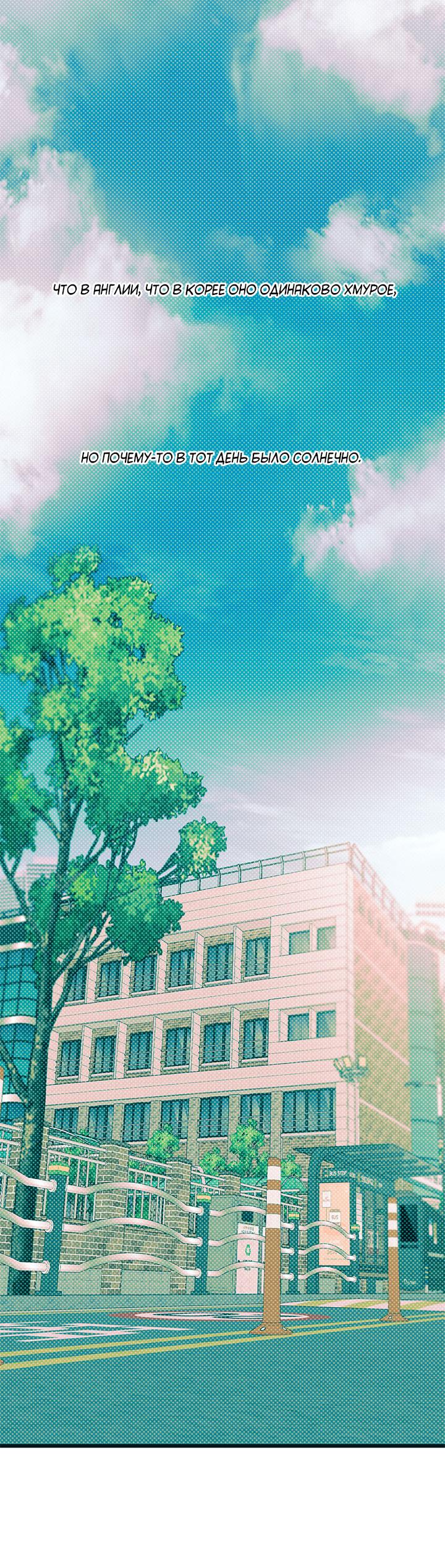 Манга Монохромный дневник - Глава 52 Страница 2