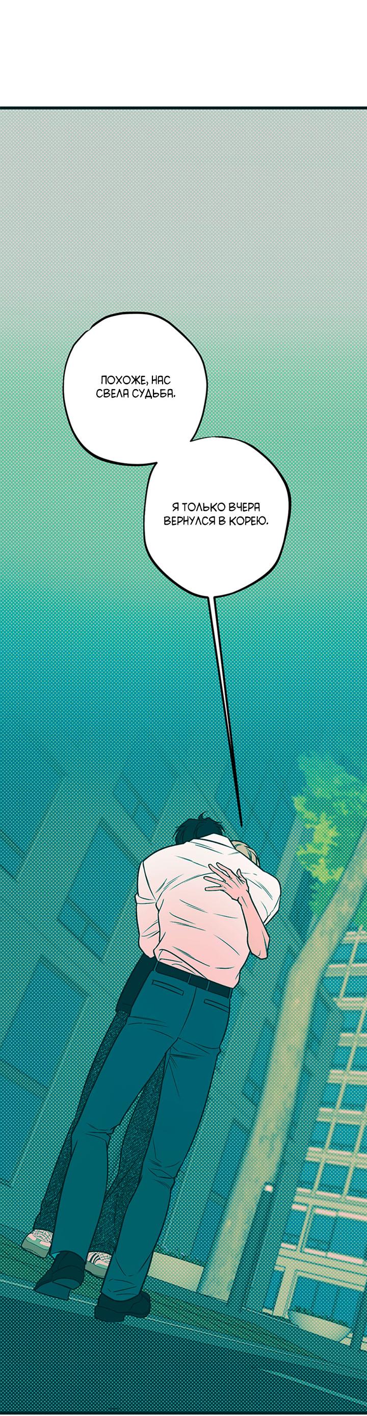 Манга Монохромный дневник - Глава 52 Страница 51