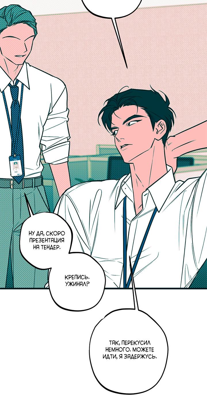 Манга Монохромный дневник - Глава 52 Страница 6