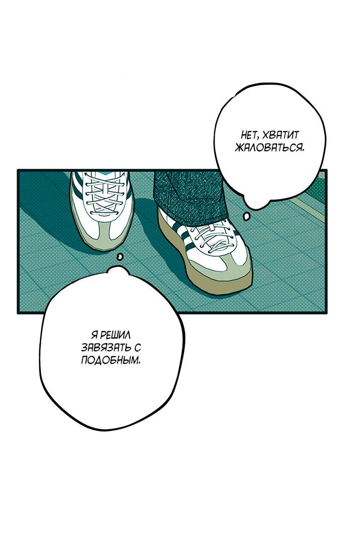 Манга Монохромный дневник - Глава 52 Страница 29