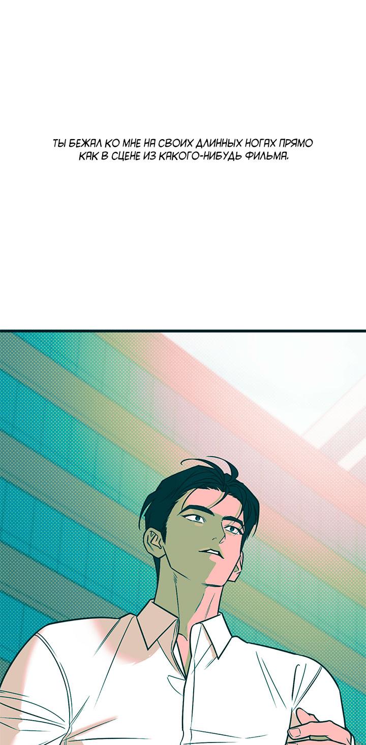 Манга Монохромный дневник - Глава 52 Страница 42