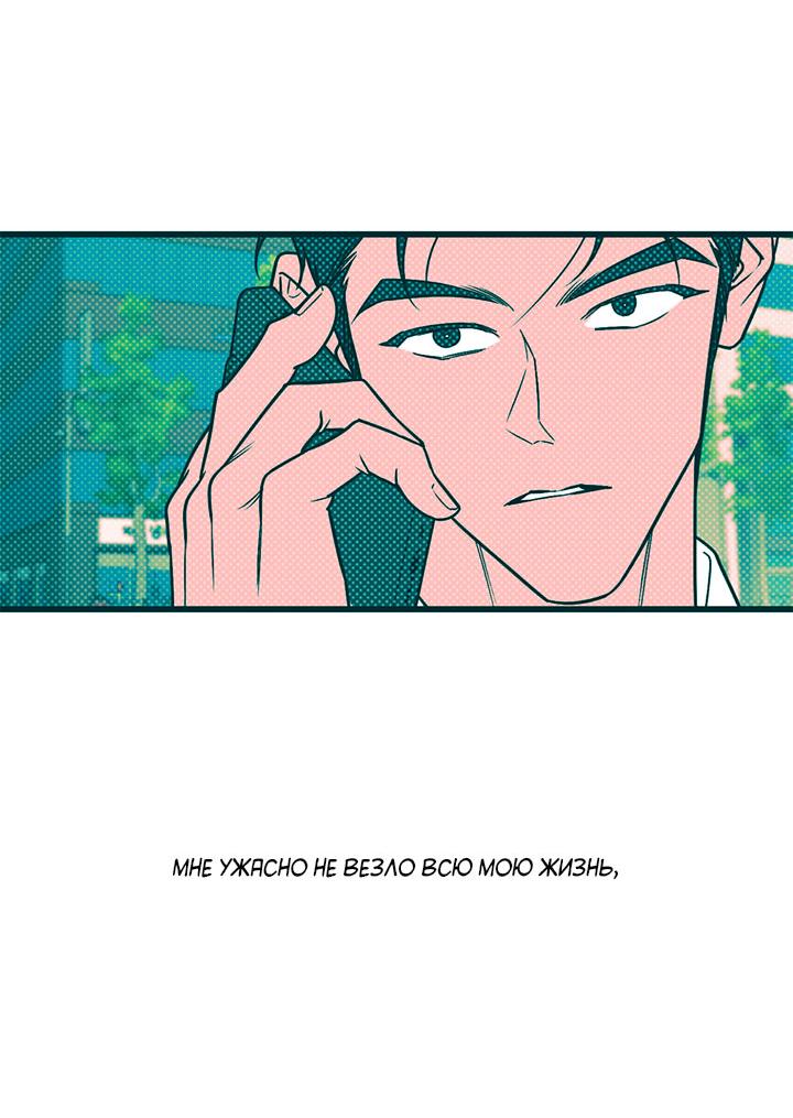 Манга Монохромный дневник - Глава 52 Страница 34