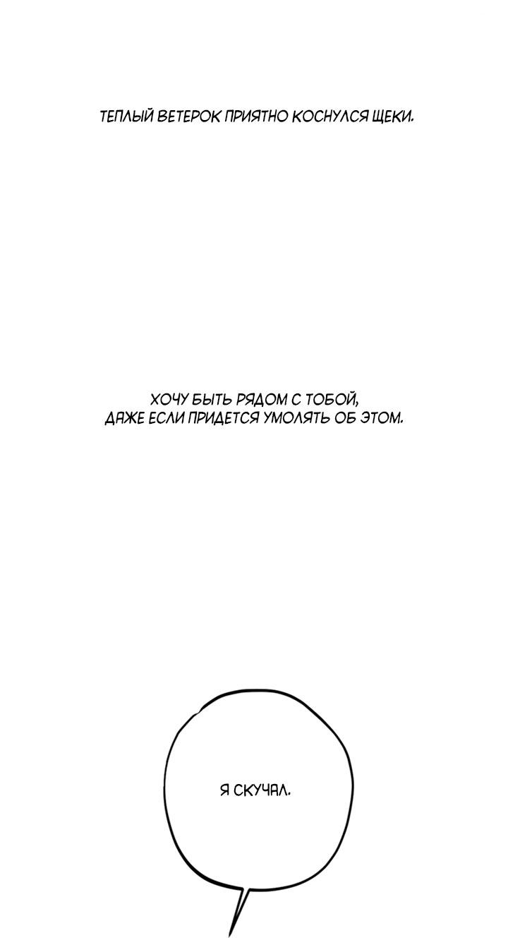 Манга Монохромный дневник - Глава 52 Страница 48